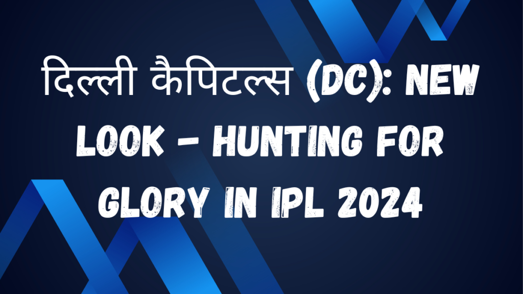 delhi capitals dc ipl 2024 players