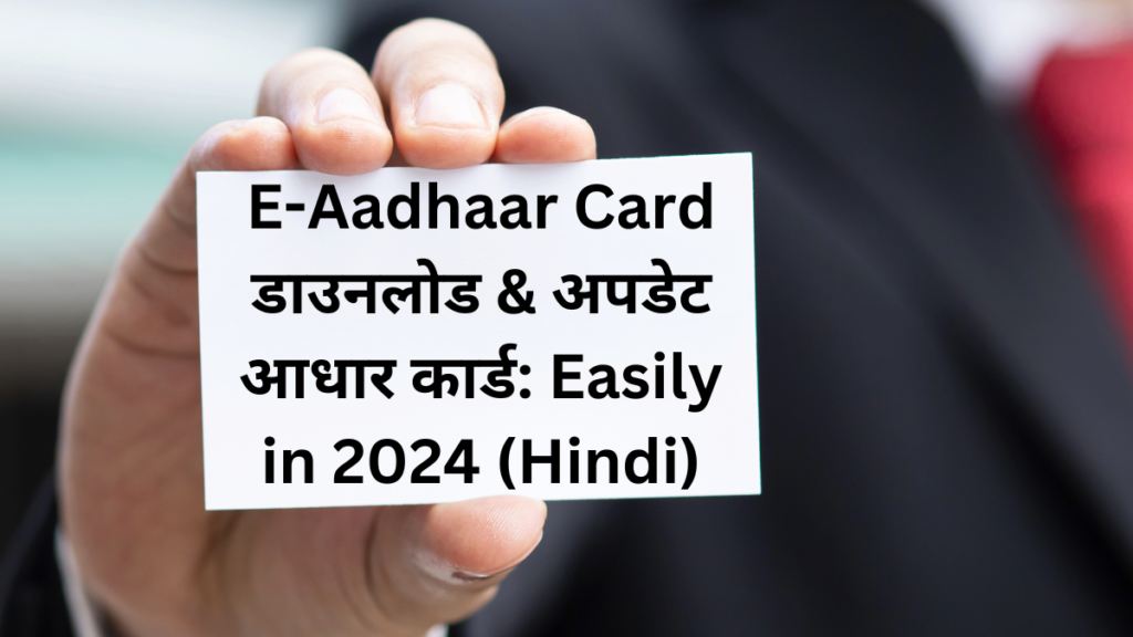 how to download e aadhaar card guide 2024