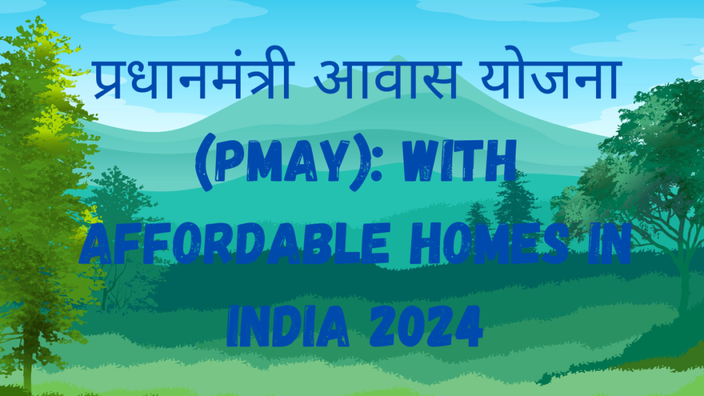 pradhan mantri awaas yojana pmay