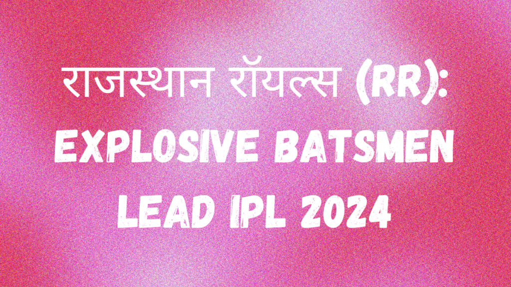 rajasthan royals rr ipl 2024 players