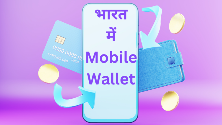 mobile wallet